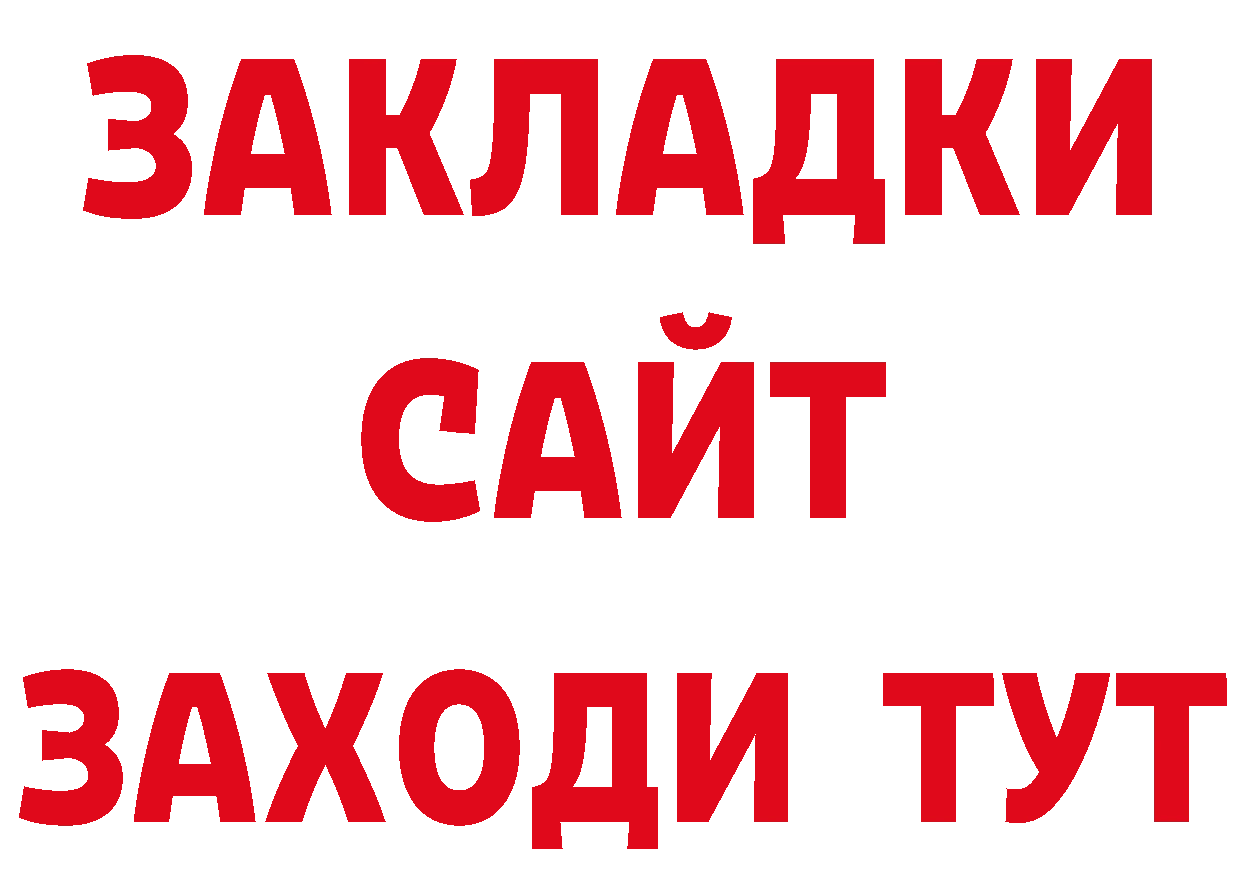 Купить наркоту нарко площадка состав Волгореченск