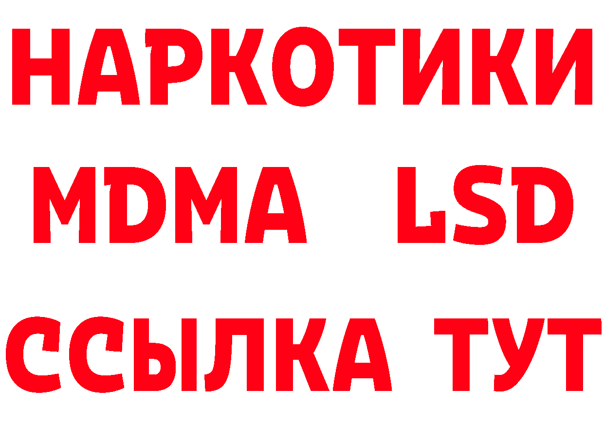 ГАШ Изолятор tor площадка МЕГА Волгореченск