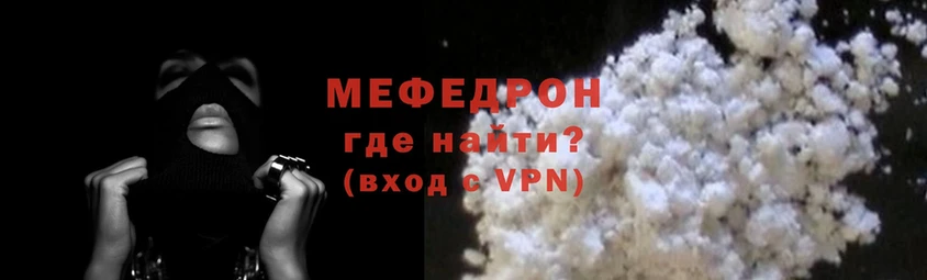 Мефедрон VHQ  Волгореченск 